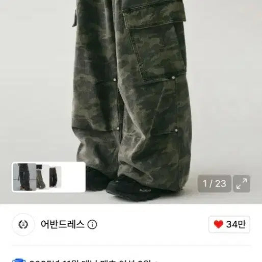 [BUNJANG] Urban Dress Side Big Cargo Pants Camo / 어밤드레스 Side Big Cargo Pants CAMO
