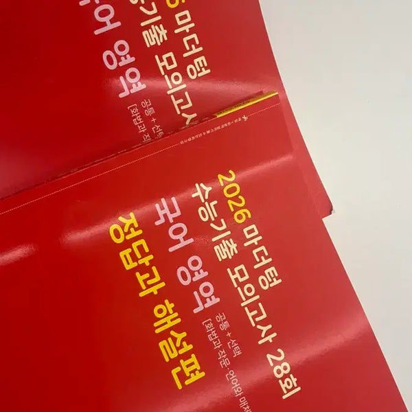 [BUNJANG] Mother Tongue Korean Language Textbook 2026 (New) / 2026 마더텅 국어 (새제품)