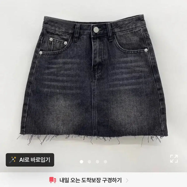 [BUNJANG] Ably Vintage Washed Denim Skirt / 에이블리 청치마 시즈니룩