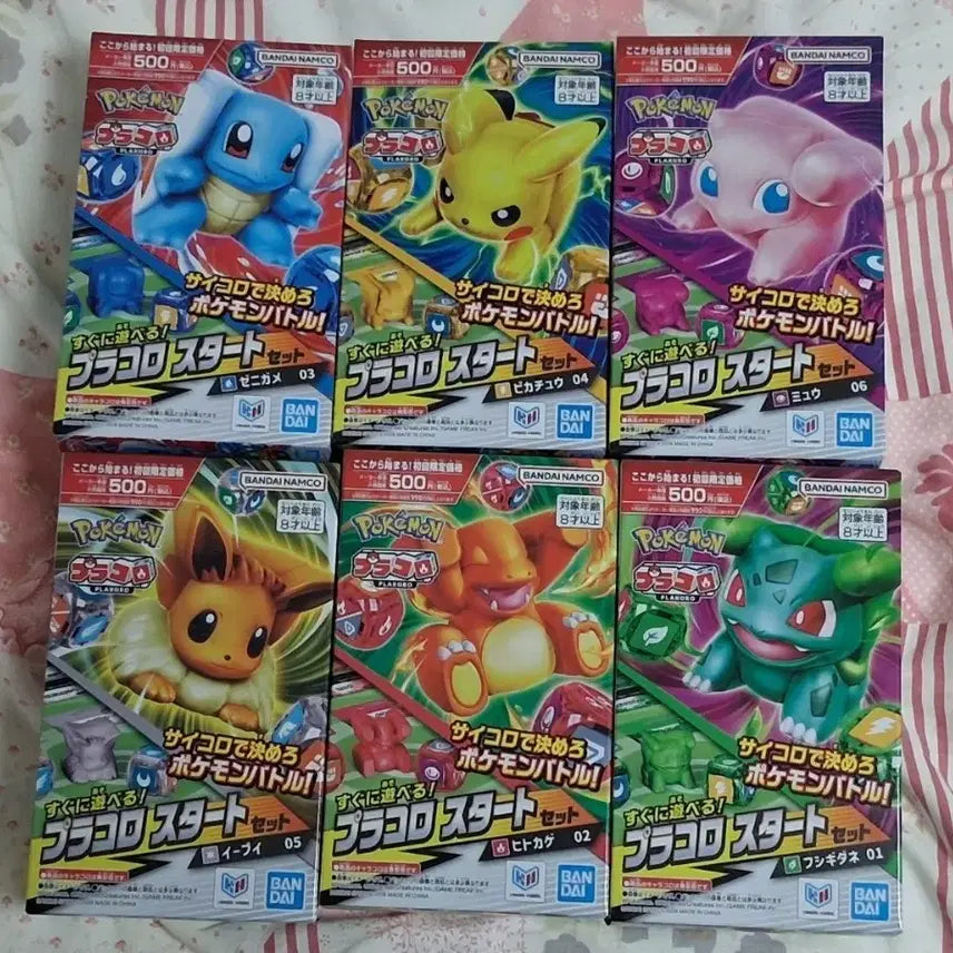 [BUNJANG] Pokemon Flacoro Start Set with Monster Ball / 포켓몬 플라코로 스타트 세트 몬스터볼 포함