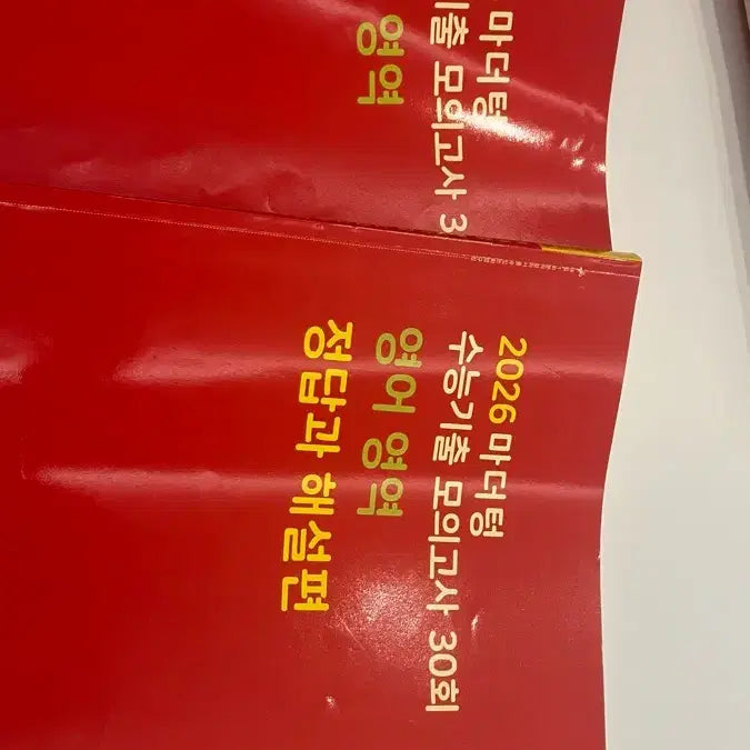 [BUNJANG] 2026 Mather Tgun English Textbook / 2026 마더텅 영어