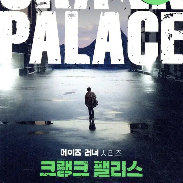 [BUNJANG] Maze Runner Series: The Scorch Trials / (구함글) 메이즈러너 시리즈 크랭크 팰리스