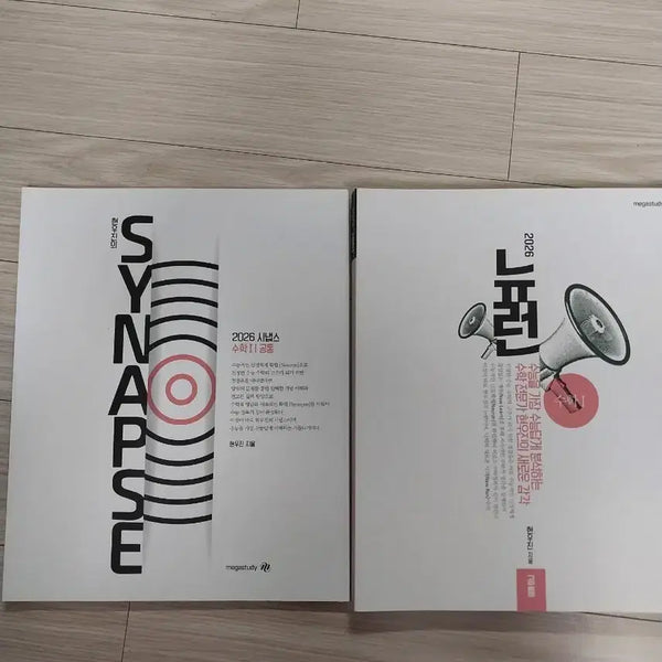 [BUNJANG] 2026 Hyun Woo-jin Neuron Calculus Synapse Textbook / 2026뉴런수1시냅스