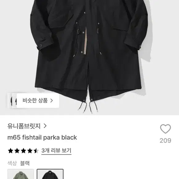 [BUNJANG] Uniform Bridge M65 Parka (M) / 유니폼 브릿지 m65 파카(m)