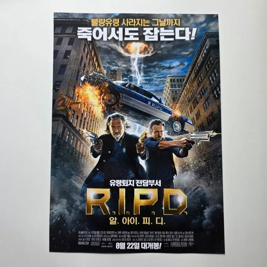 [BUNJANG] R.I.P.D. 2013 Movie Poster / [전단지] 알아이피디 R.I.P.D. 2013 영화 포스터