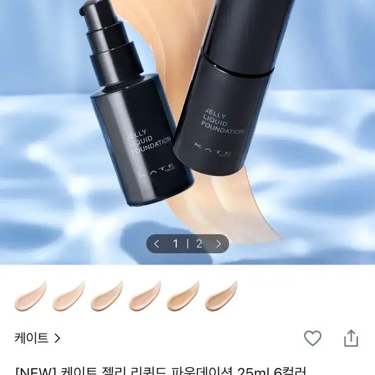 [BUNJANG] Kate Jelly Liquid Foundation 25ml / <새상품> 케이트 젤리 리퀴드 파운데이션 25ml