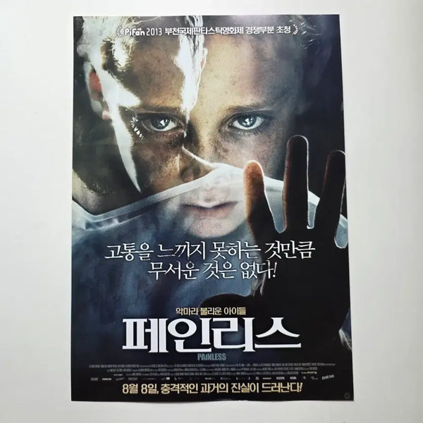 [BUNJANG] Painless 2013 Movie Poster / [전단지] 페인리스 2013 영화 포스터
