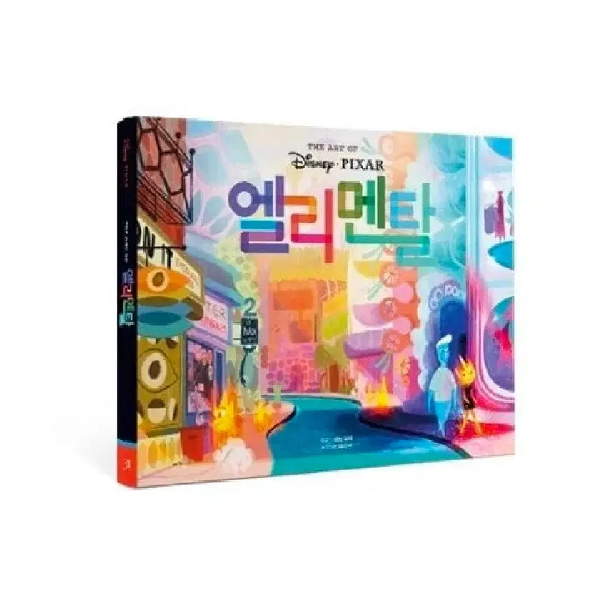 [BUNJANG] Disney Pixar Elemental Art Book / [미개봉] 디즈니 픽사 엘리멘탈 아트북