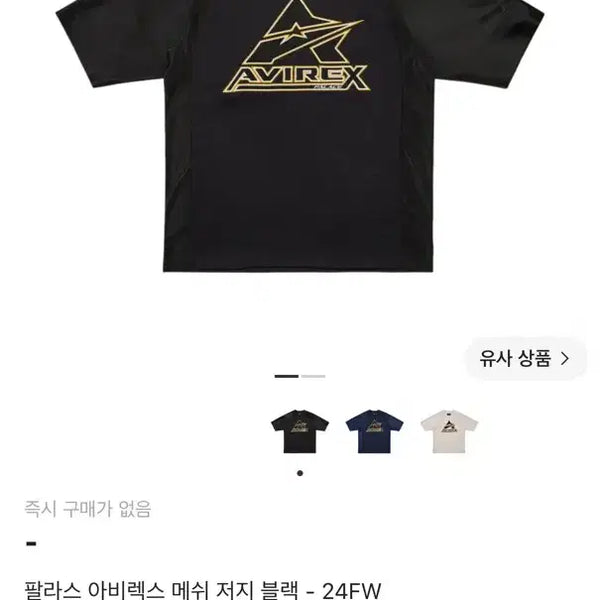 [BUNJANG] Palace x Avirex 24FW Mesh Jersey Black / 팔라스 아비렉스 메쉬 저지 블랙 24FW