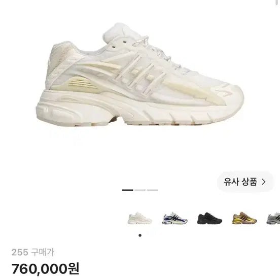 [BUNJANG] Adidas Jellyfish Triple White 255 / 아디다스 젤리피쉬 트리플 화이트 255 새상품