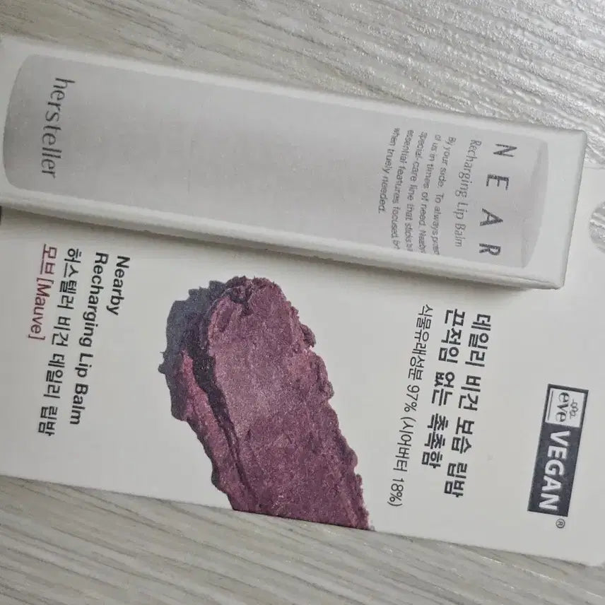 [BUNJANG] Huxley Sheer & Shiny Lip Balm; Moab / 새상품) 허스텔러 니어바이 리차징 립밤 모브