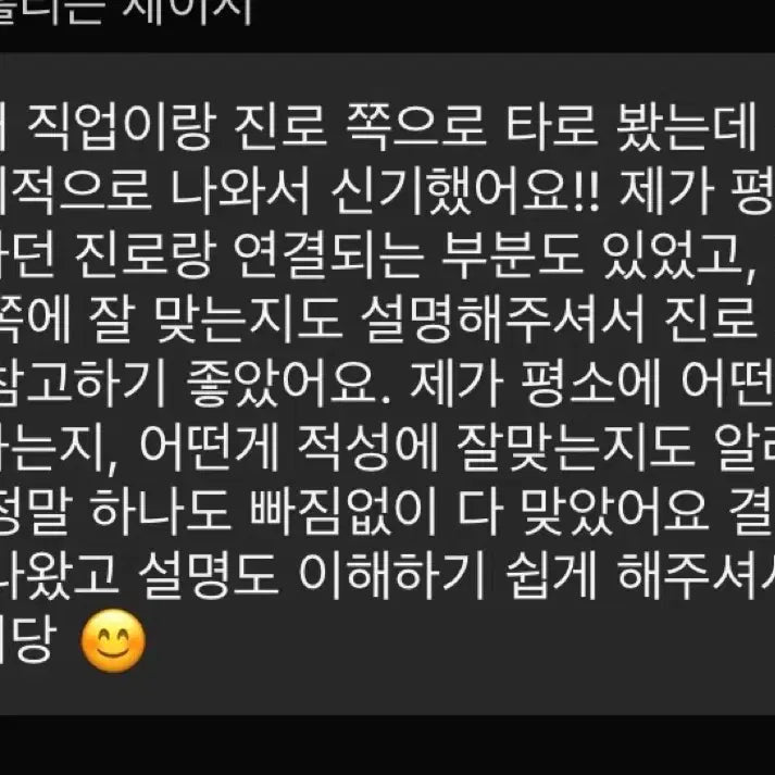 [BUNJANG] Tarot Reading Service / 타로봐드립니다