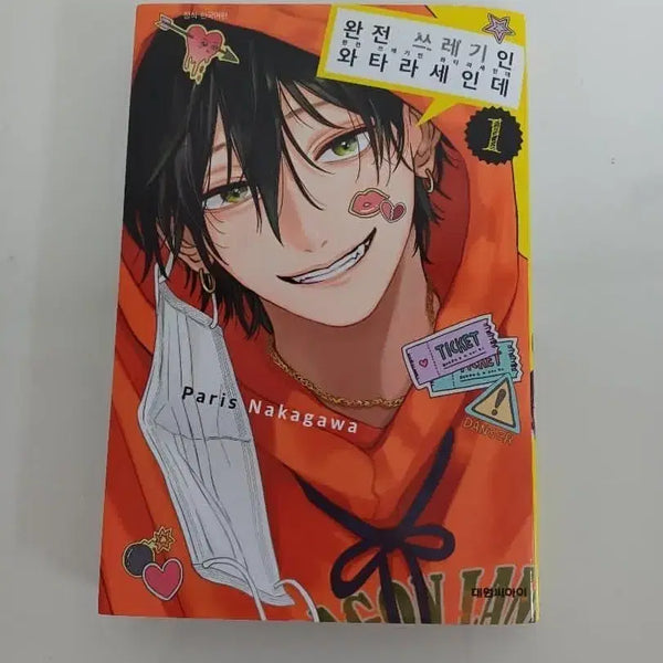 [BUNJANG] Watarase Collection Manga / '완전 쓰레기인 와타라세인데' 책