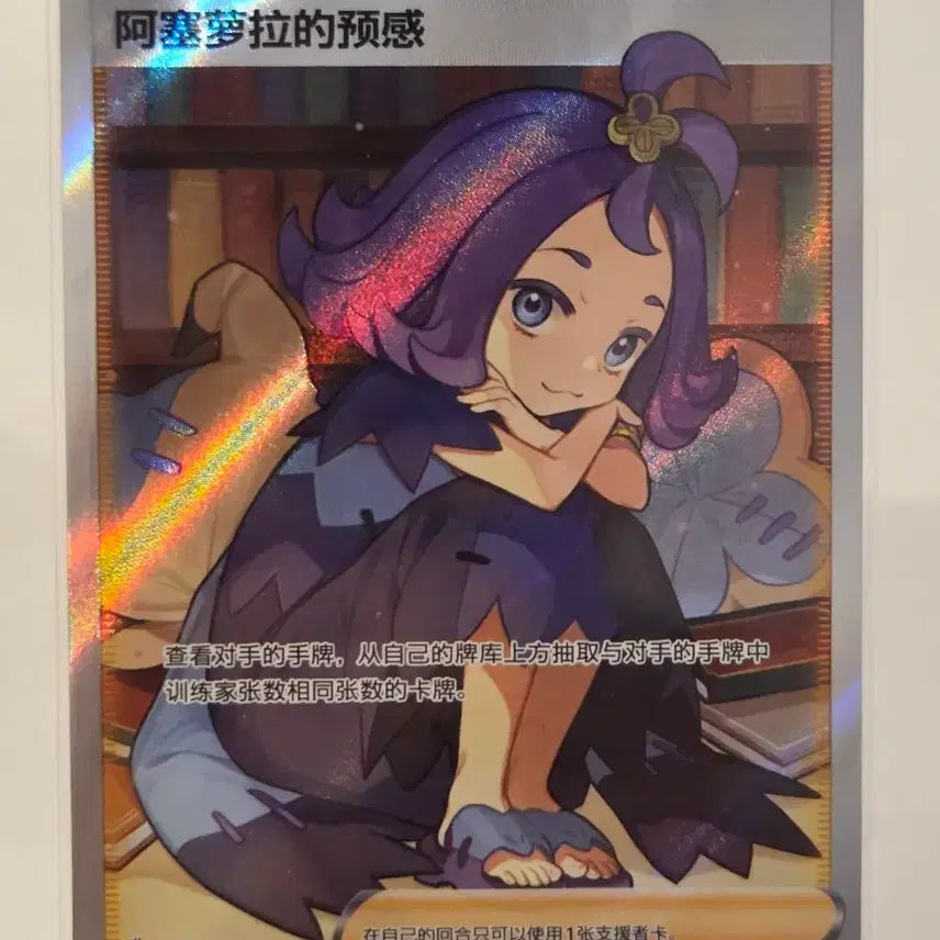 [BUNJANG] Pokemon Card Acerola's Premonition SR 072/063 R / [중판/SR] 포켓몬 카드 아세로라의 예감 sr 072/063 R