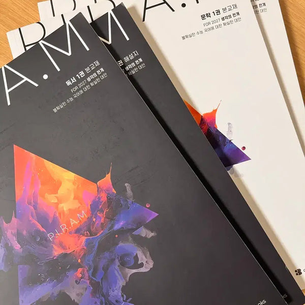 [BUNJANG] Piram Development of Thought Vol. 1 Bundle Set / 피램 생각의 전개 1권 (일괄)