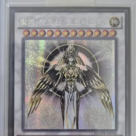 [BUNJANG] Yu-Gi-Oh! "Horakhty, the Creation God of Light" Custom Korean Edition Card / 빛의 창조신 호르아크티 유희왕 카드 오리 제작카드 한글판