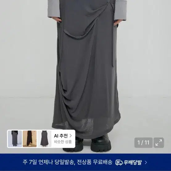 [BUNJANG] Flareup Long Skirt Dark Gray / flareup플레어업 롱스커트 다크 그레이