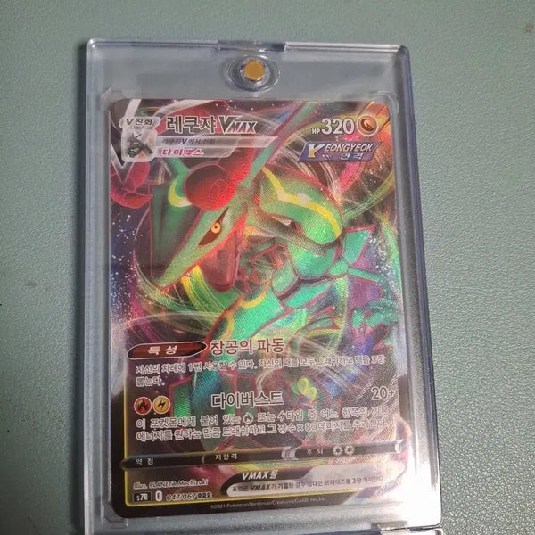 [BUNJANG] Pokemon Card Rayquaza VMAX / 포켓몬카드 레쿠쟈 VMAX 카드