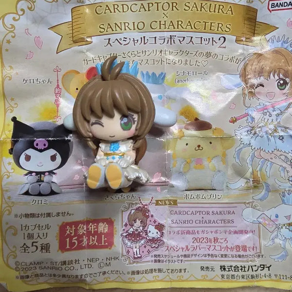 [BUNJANG] Cardcaptor Sakura x Sanrio Collaboration Mascot Figure / 카드캡터체리x산리오 콜라보