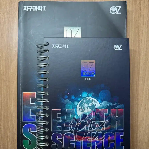 [BUNJANG] 2027 OZ Earth Science 1 Concept Book & Notes / 2027 지구과학1 OZ개념, 필기노트