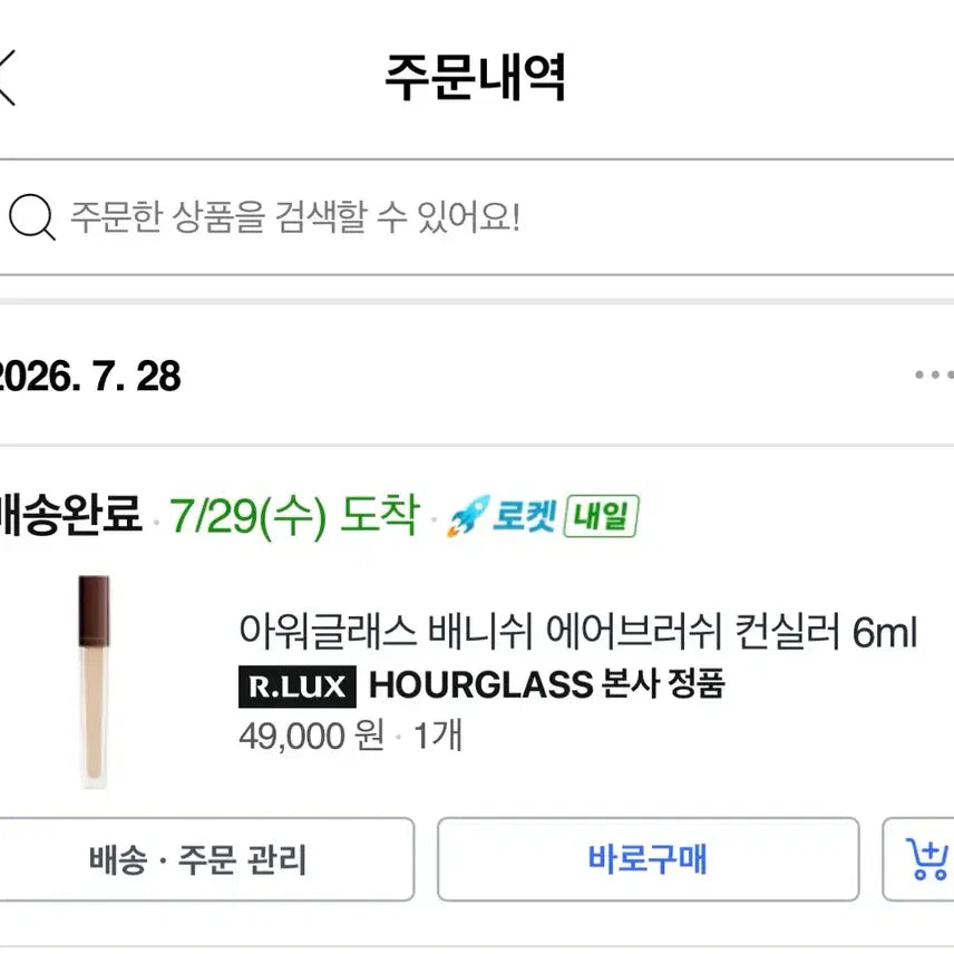 [BUNJANG] Hourglass Vanish Airbrush Concealer Birch / 아워글래스 컨실러 버치 (1회 사용)