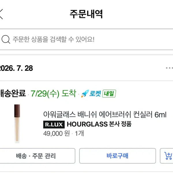 [BUNJANG] Hourglass Vanish Airbrush Concealer Birch / 아워글래스 컨실러 버치 (1회 사용)