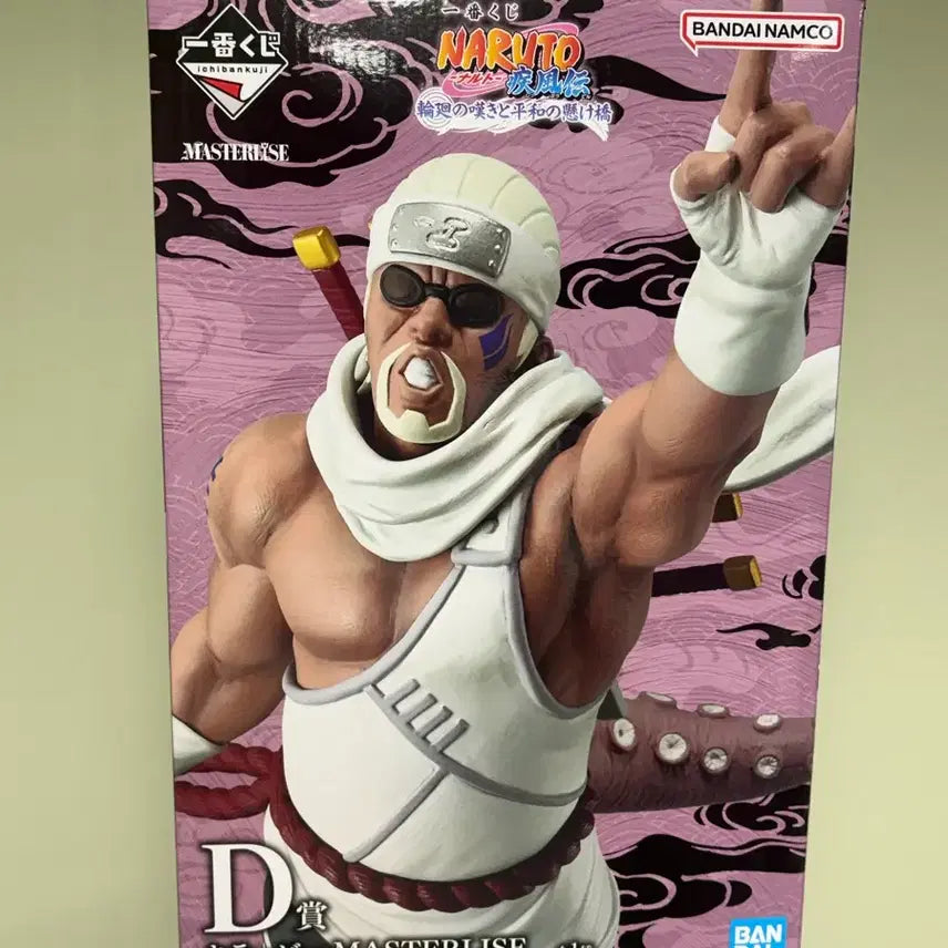 [BUNJANG] Naruto Ichiban Kuji Killer Bee Prize D Sealed / 나루토 제일복권 킬러비 D상 미개봉