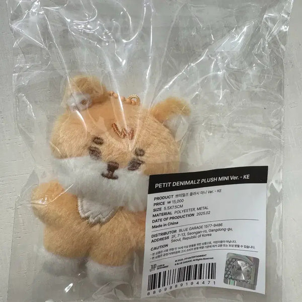 [BUNJANG] DENIMALS PPUFEMEL K Plush Doll / 데니멀즈 쁘쁘멀 케