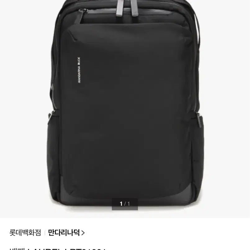 [BUNJANG] Mandarin Duck Laurel LRT01001 Black Backpack / 만다리나덕 블랙 백팩 LAUREL LRT01001