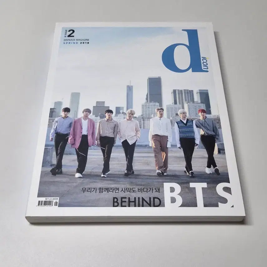 [BUNJANG] BTS 2018 Dicon Magazine / [BTS] 2018 디아이콘 방탄소년단 매거진
