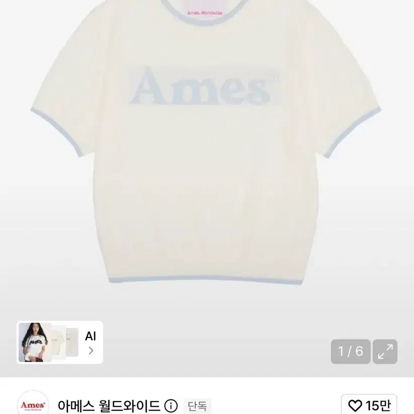 [BUNJANG] AMES WORLDWIDE BASIC LOGO KNIT IVORY / 아메스 월드와이드 BASIC LOGO KNIT IVORY