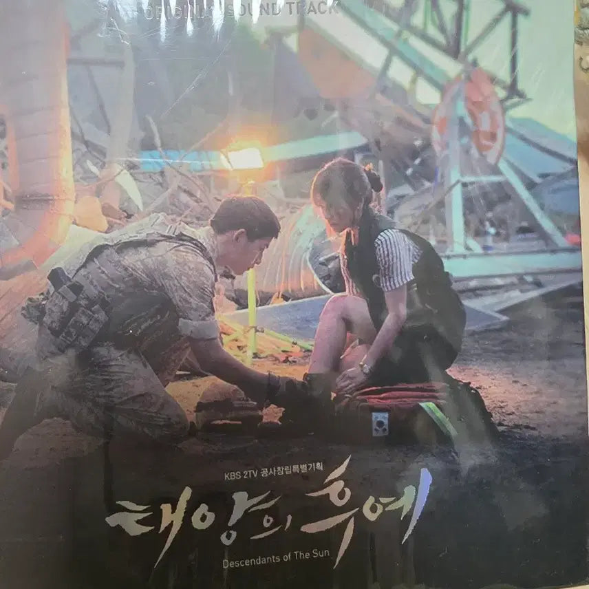 [BUNJANG] Descendants of the Sun OST / 태양의 후예 OST(새상품)