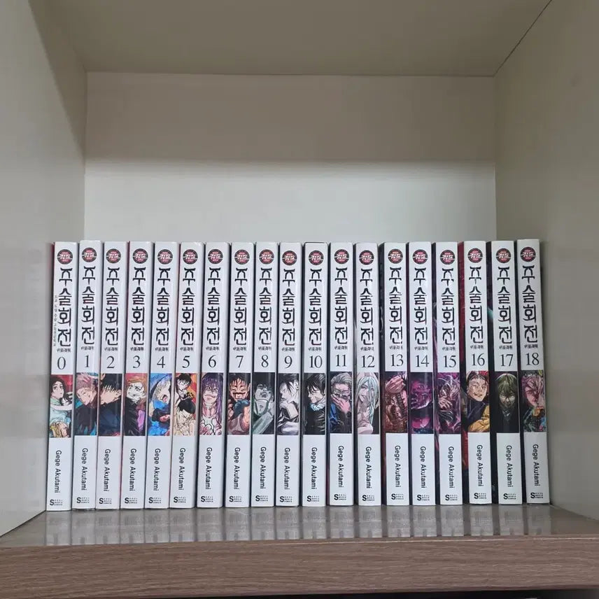 [BUNJANG] Jujutsu Kaisen Manga Volumes 0-18 Bundle (Includes First Editions) / 주술회전 만화책 0-18권 일괄 *초판 포함*