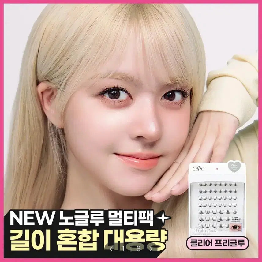 [BUNJANG] Olio No-Glue Eyelashes Multipack Plus - Clear / [미개봉/새상품] 올리오 노글루 속눈썹 멀티팩 플러스 - 클리어