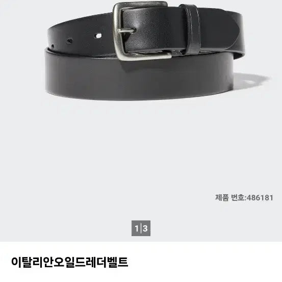 [BUNJANG] Uniqlo Italian Oil Leather Belt Black L / 새상품)유니클로 이탈리안 오일 레더 벨트 블랙 L
