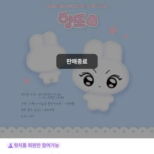 [BUNJANG] ENHYPEN Yang Jungwon 10cm Doll / 양또 엔하이픈 양정원 인형