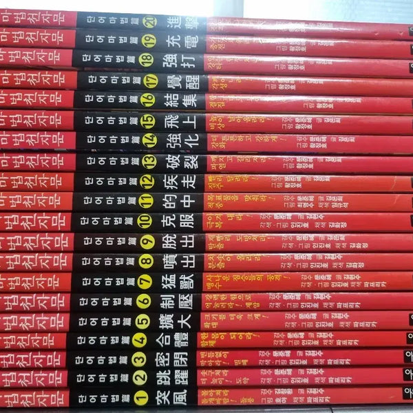 [BUNJANG] The Magical Chinese Character Master Word Magic Volume 1-20 / 마법천자문 단어마법 1~20카드있음