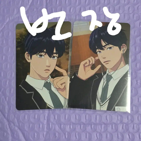 [BUNJANG] PLAVE Yejun 2024 Season's Greetings Photocard / 플레이브 예준 24 시그 포카