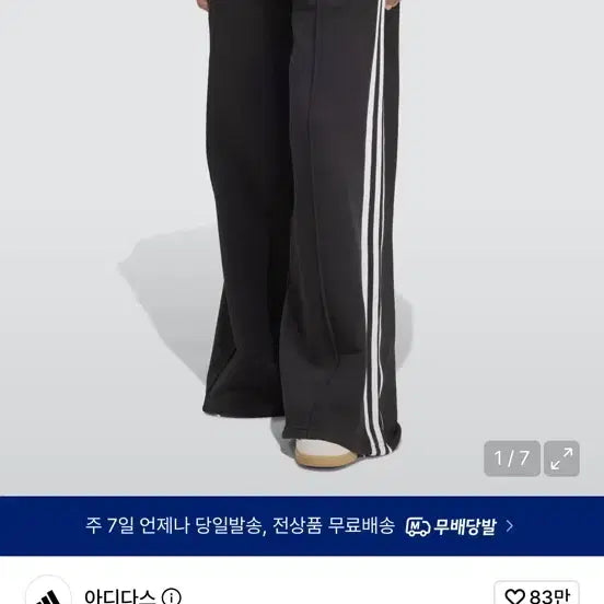 [BUNJANG] Adidas Sweatpants Track Pants JV7473 / 아디다스 스웨트팬츠 트랙팬츠 jv7473