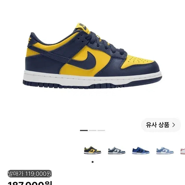 [BUNJANG] Nike Dunk Low Varsity Maze / 나이키덩크로우 바시티메이즈 새제품입니다