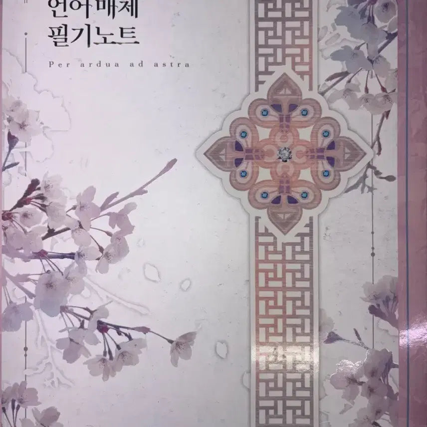 [BUNJANG] Yudaejong Language Media Written Notes 2026 / 2026 대성 유대종 언어매체 필기노트