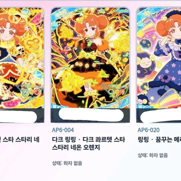 [BUNJANG] IFRI Ring Ring Bundle Set / 아이프리 링링 일괄
