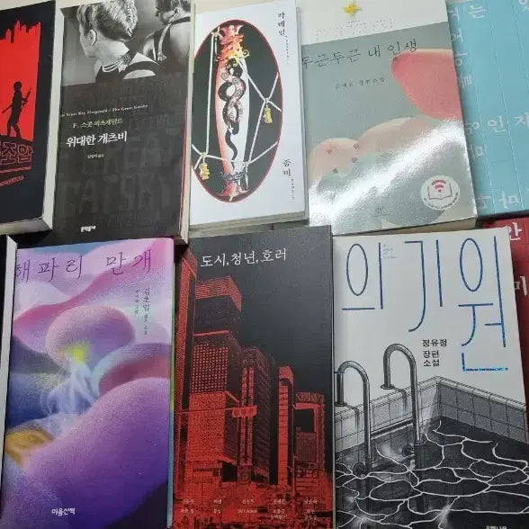[BUNJANG] WIPIC Best Seller Classic Literature Novels / 소설 책 베스트셀러 고전문학 위픽