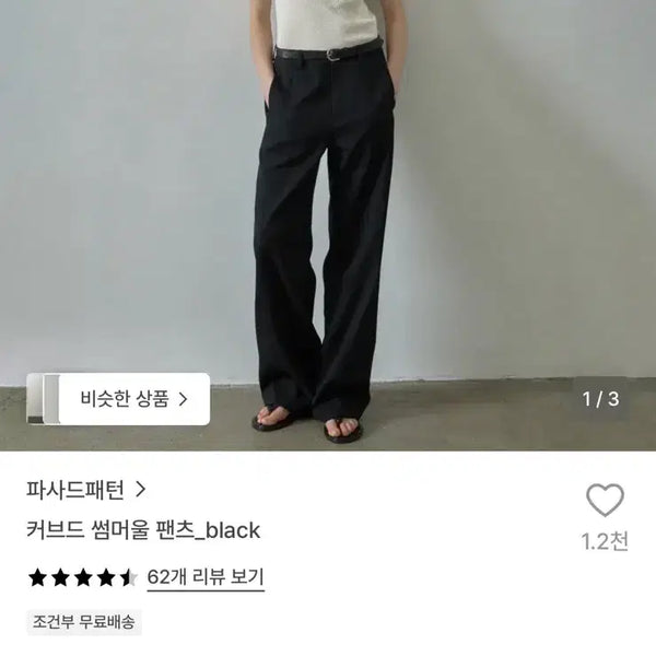 [BUNJANG] Passage Pattern Curved Summer Wool Pants S / 파사드패턴 커브드 썸머 울팬츠 s
