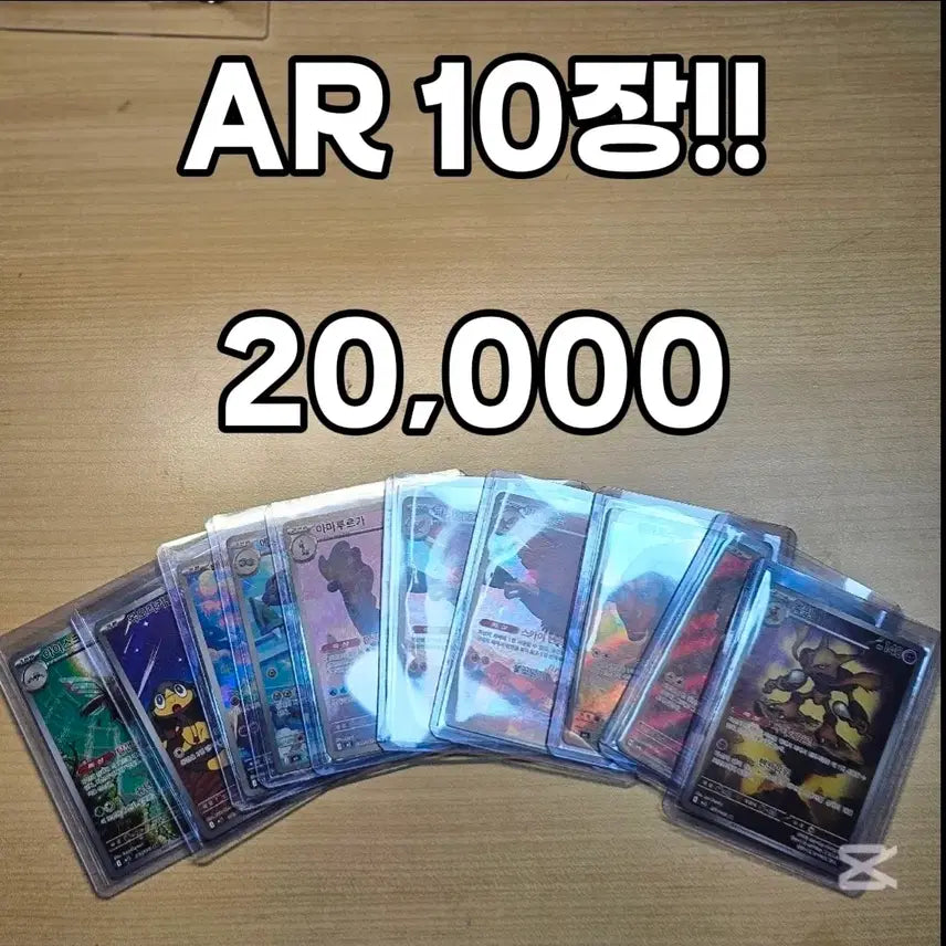 [BUNJANG] AR Card Bundle Set / AR카드 10장 20,000원