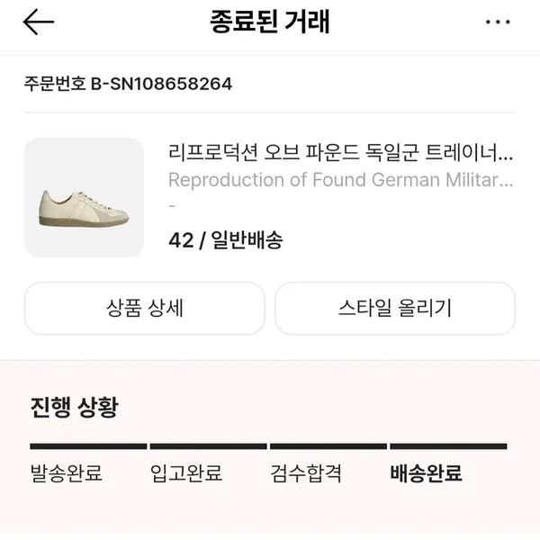 [BUNJANG] Rioba Pana Size 260 Shoes / 리오파 파나 260사이즈