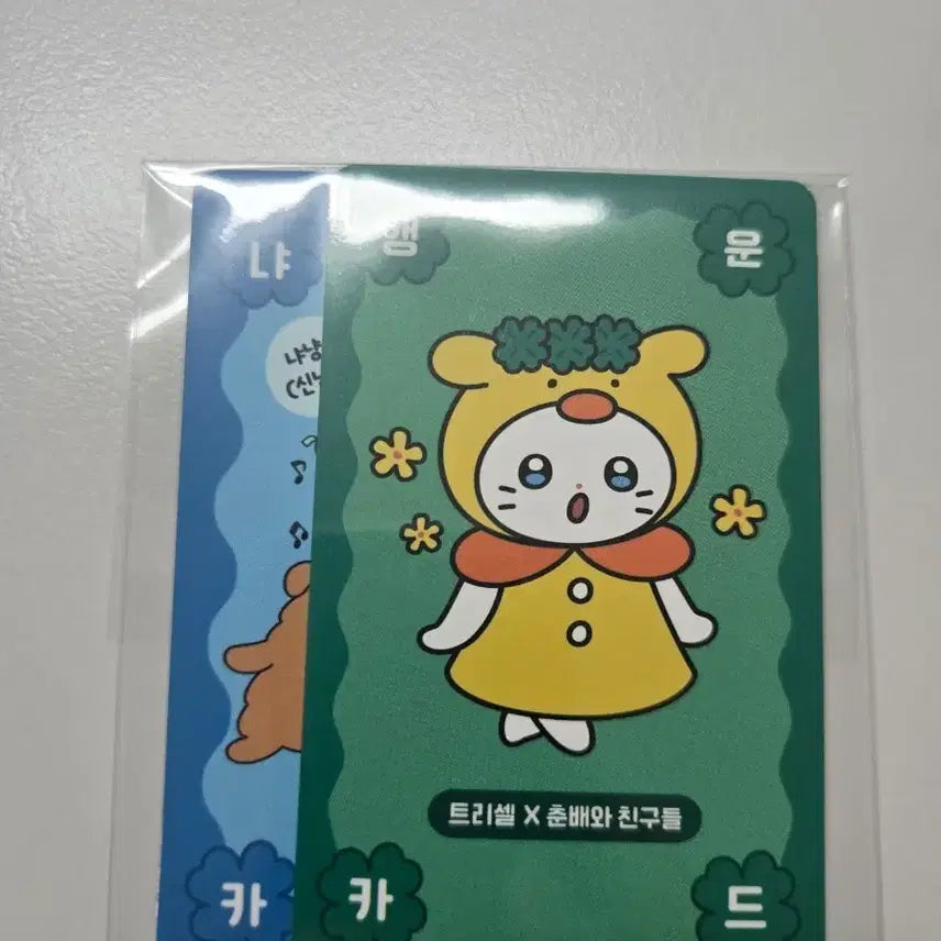 [BUNJANG] Tricell Choonbae Lucky Charm Set (2 Types) / 트리셀 춘배 행운 부적2종
