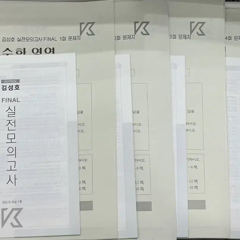 [BUNJANG] 2027 School Year Era Talent Kim Sung-ho Final Practical Mock Exam / 2027학년도 시대인재 김성호 파이널 실전 모의고사