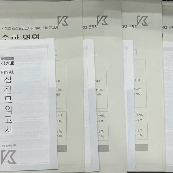 [BUNJANG] 2027 School Year Era Talent Kim Sung-ho Final Practical Mock Exam / 2027학년도 시대인재 김성호 파이널 실전 모의고사