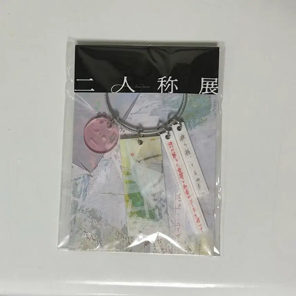 [BUNJANG] Yorushika Seoul Pop-up Limited Keyring / 요루시카